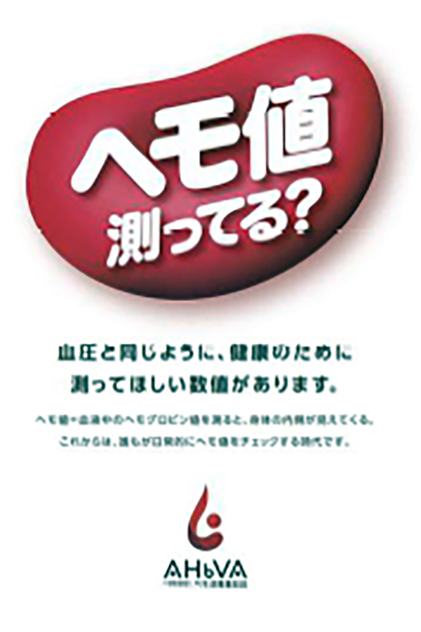非接触測定