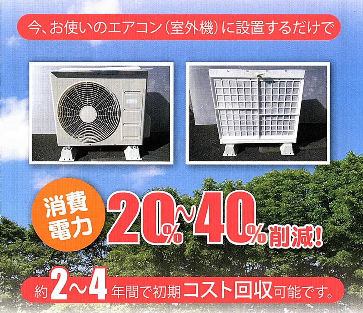 Air Droper 経済効果